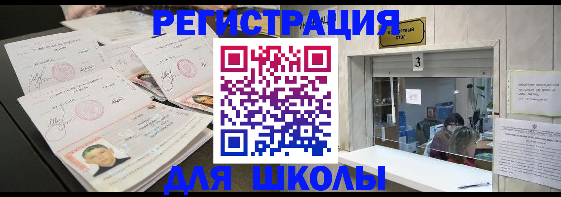 прописка гарантия в Кузнецке