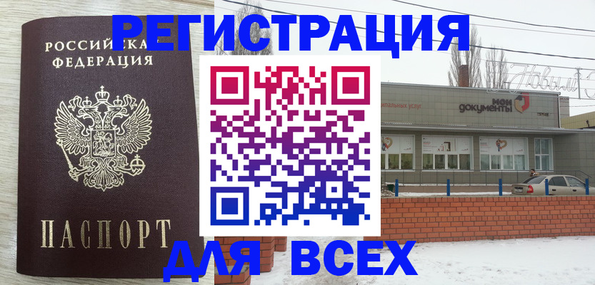 прописка иностранных граждан в Кузнецке