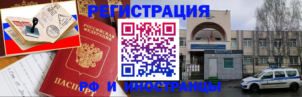 прописка регистрация в Кузнецке